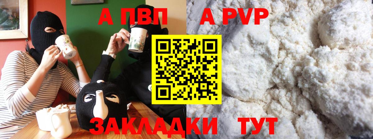 Alfa_PVP кристаллы  Вход с VPN  Новоуральск  Alpha-PVP  Альфа ПВП кристаллы 