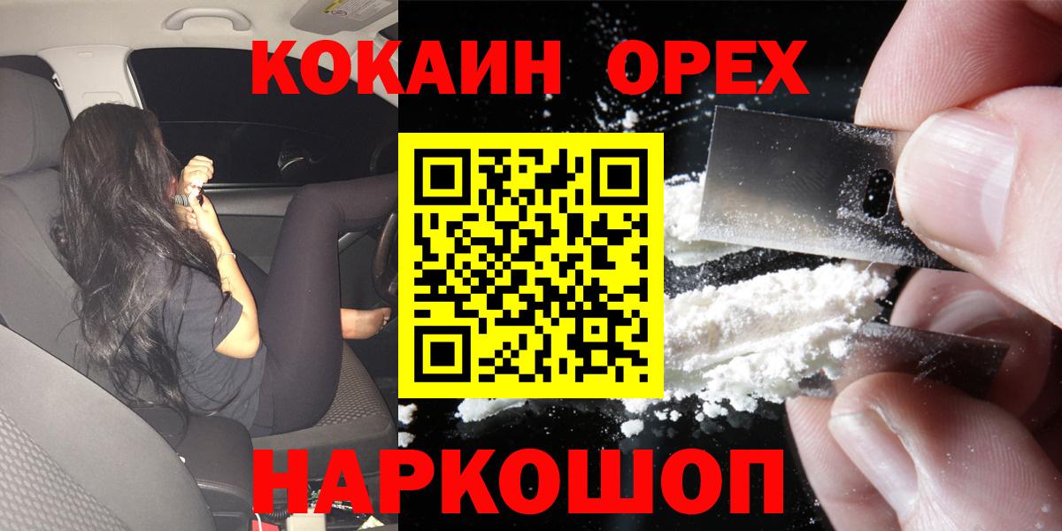 КОКАИН 98% Новоуральск