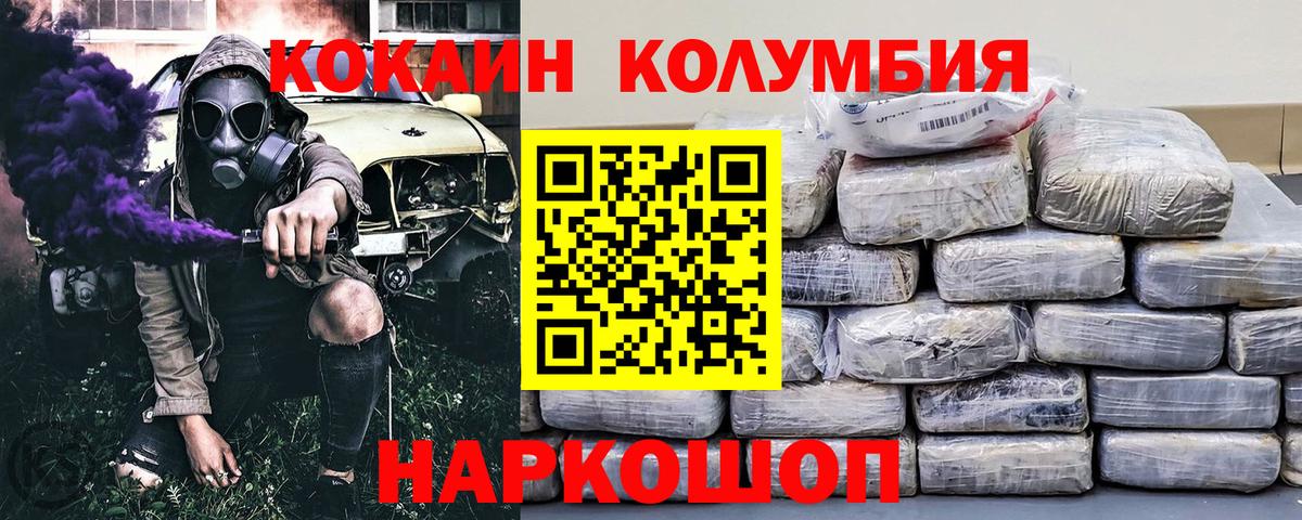 КОКАИН  Вход с VPN  Новоуральск  магазин    Кокаин 99%  Кокаин 99% 