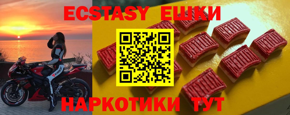 ЭКСТАЗИ XTC Новоуральск
