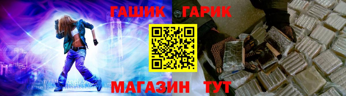 ГАШ гарик Новоуральск