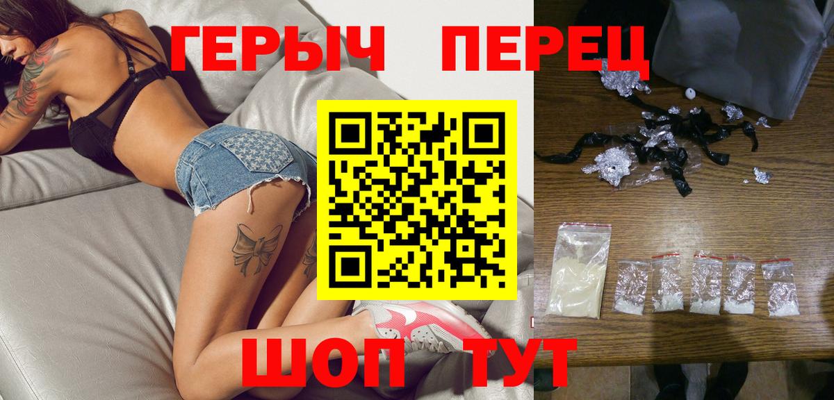 Героин  Вход с VPN  Новоуральск  Героин Heroin 