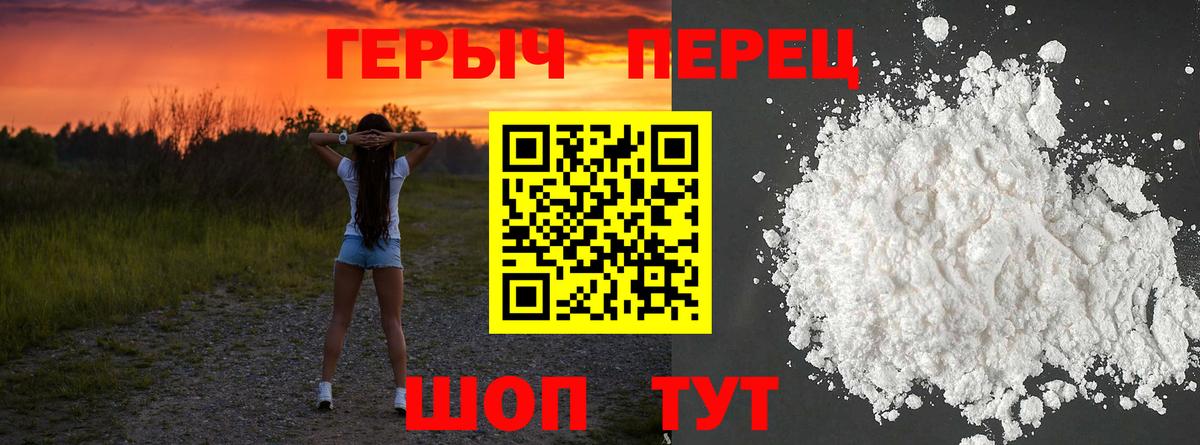 ГЕРОИН Heroin Новоуральск