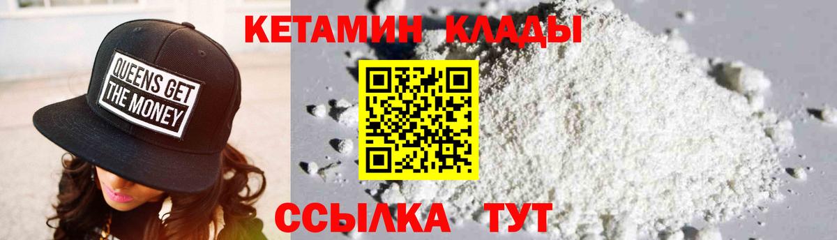 Кетамин ketamine  Вход с VPN  Кетамин VHQ  Новоуральск 