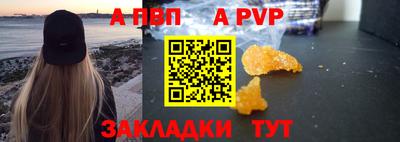 спайс Татарск