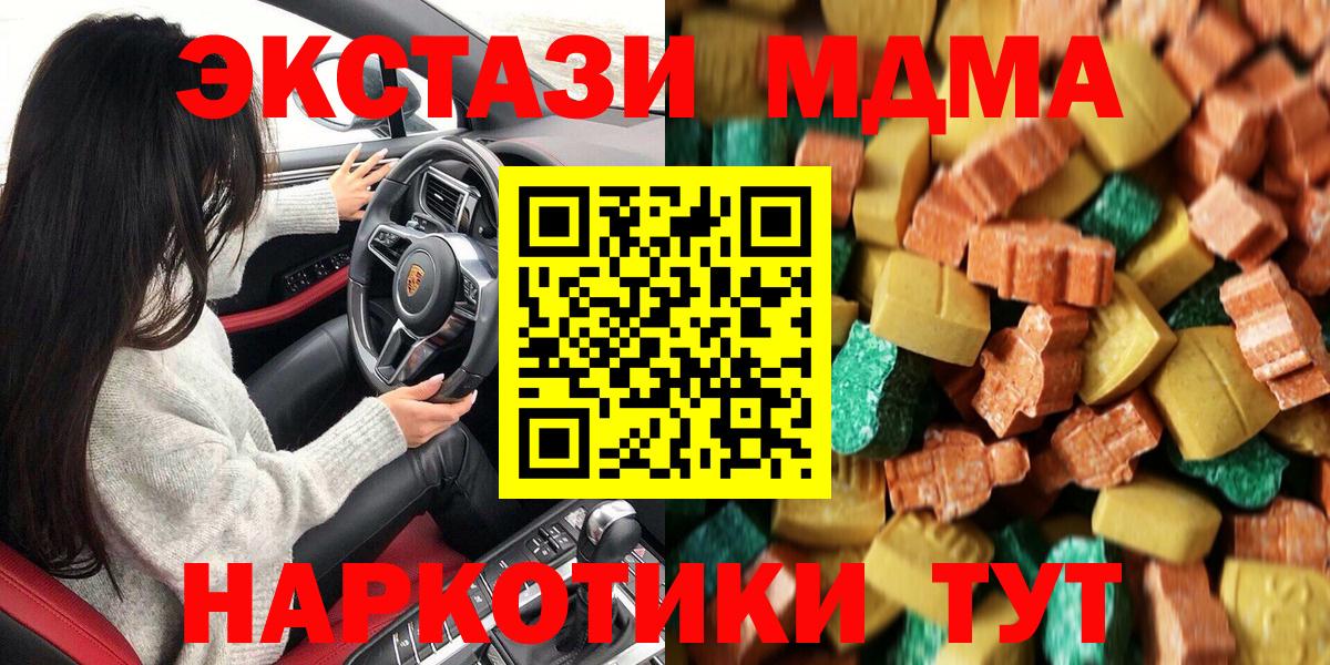 МДМА молли  MDMA  Новоуральск  МДМА VHQ  Вход с VPN 