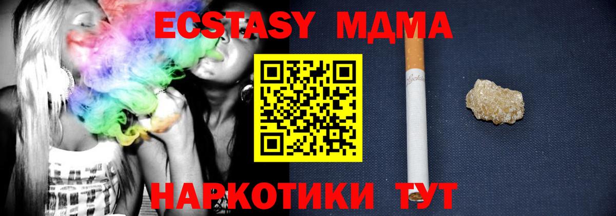 MDMA молли Новоуральск