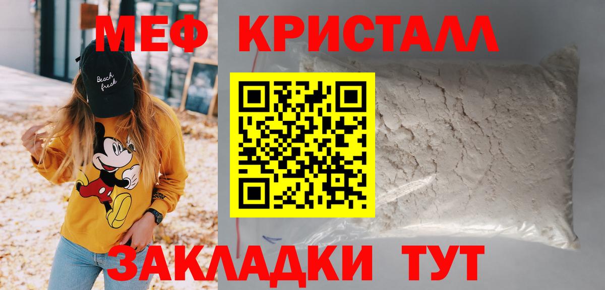 МЕФ  Мефедрон мука  МЯУ-МЯУ  Меф VHQ  Вход с VPN  Новоуральск 