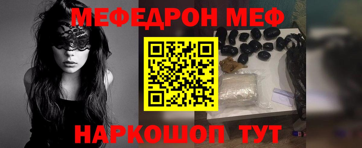 МЕФ мука Новоуральск