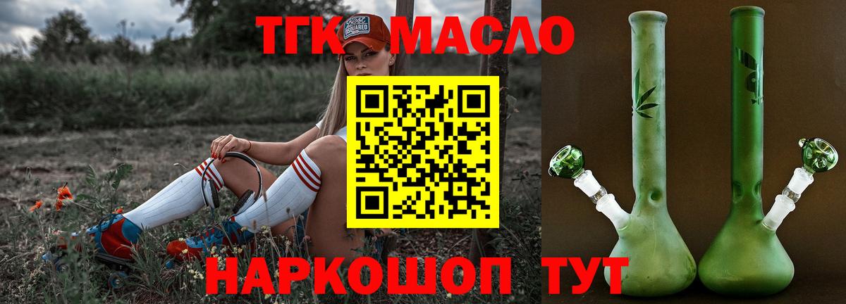 ТГК концентрат Новоуральск