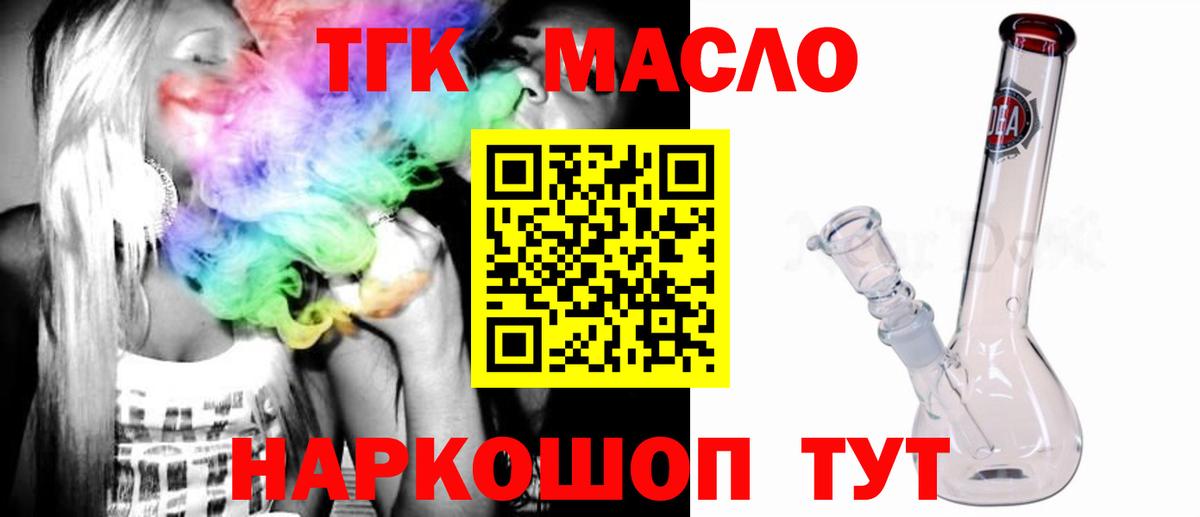 Новоуральск  ТГК концентрат  Дистиллят ТГК вейп с тгк  Вход с VPN 