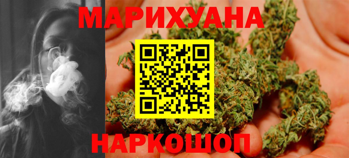 Новоуральск  Конопля планчик  Бошки марихуана план  Вход с VPN  Каннабис планчик 